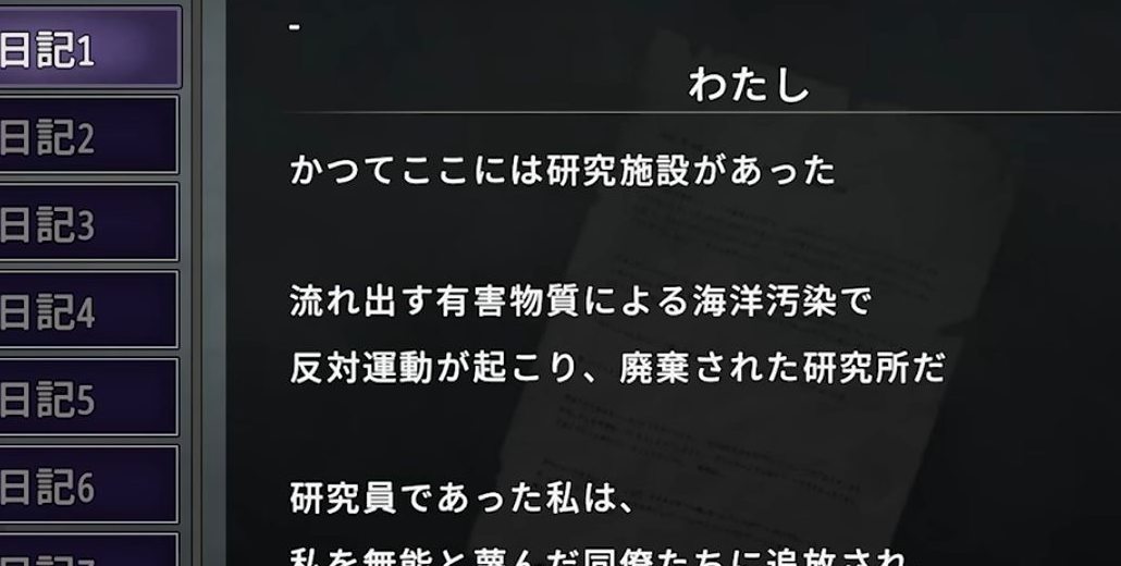 青鬼 臨海学校 校長の日記の見方｜番号と1/2・2/2の意味の実機攻略画面